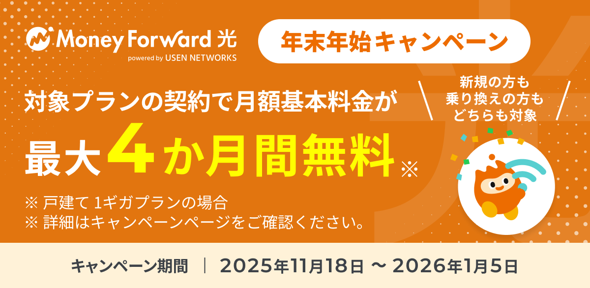 usen_campaign banner