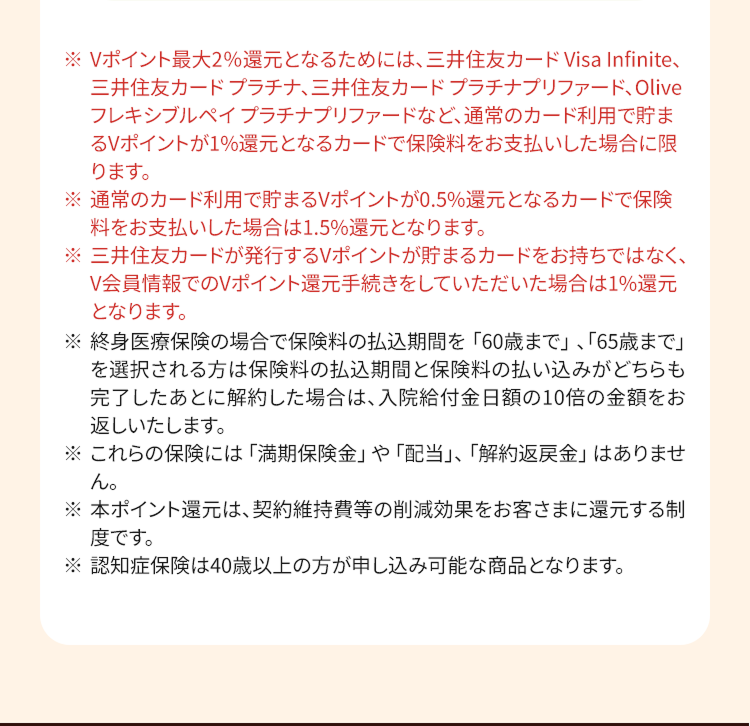 About Insurance 13