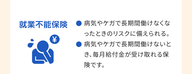 About Insurance 9