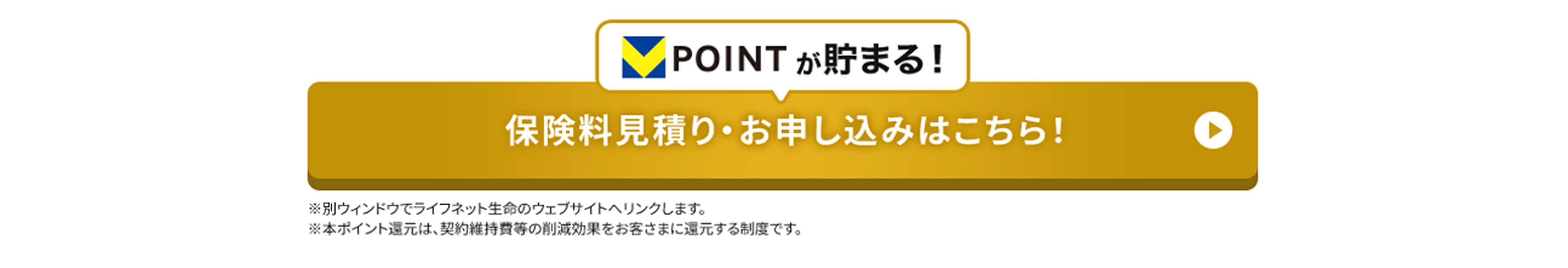 詳しくはこちら