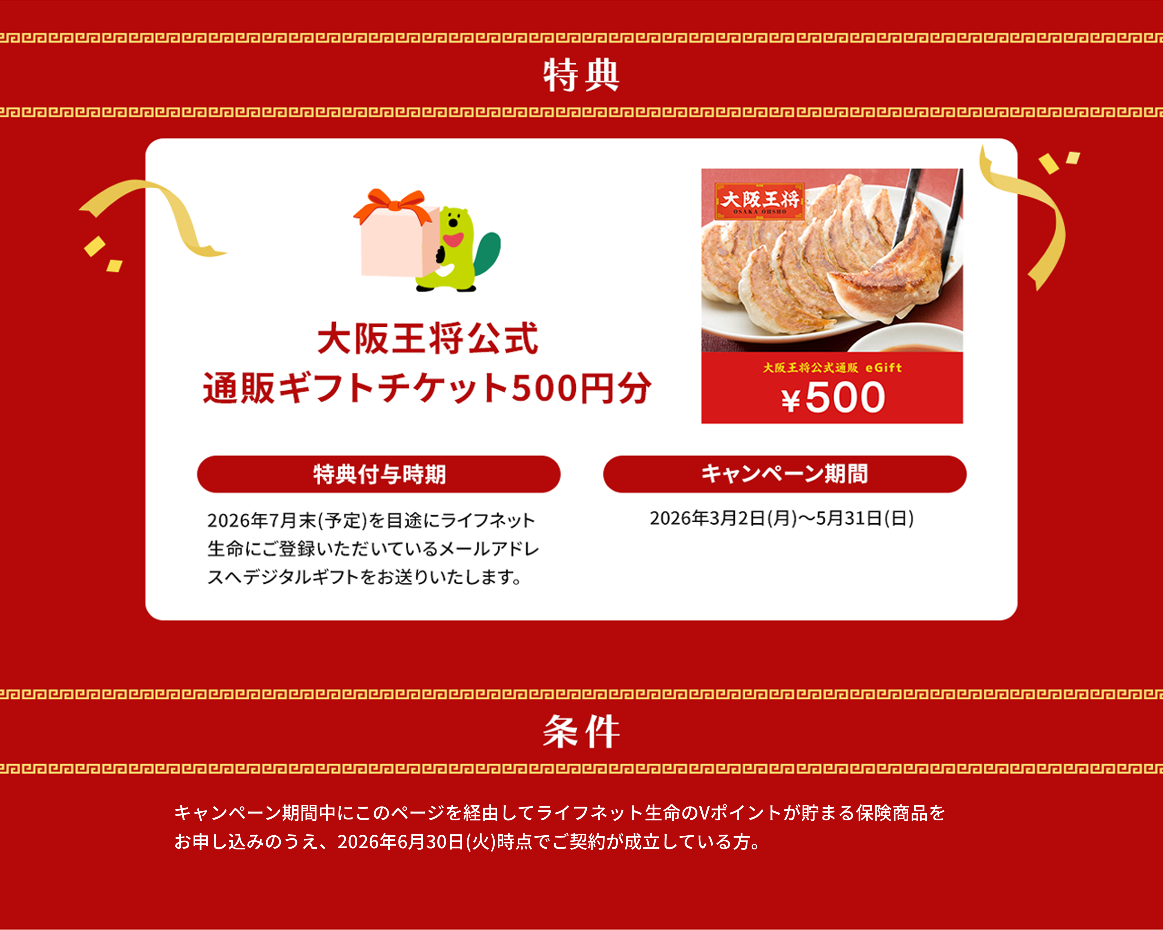 条件