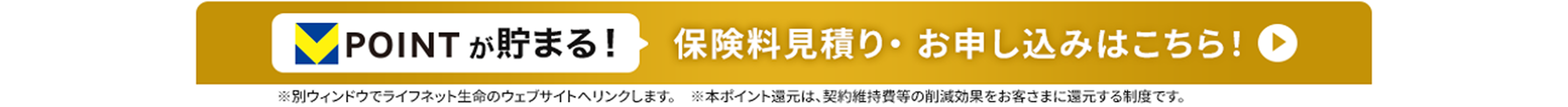 詳しくはこちら