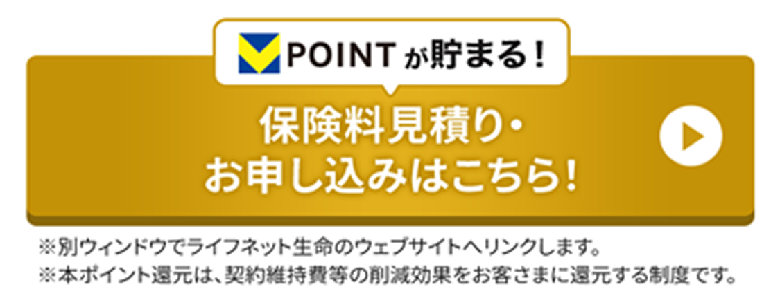 詳しくはこちら