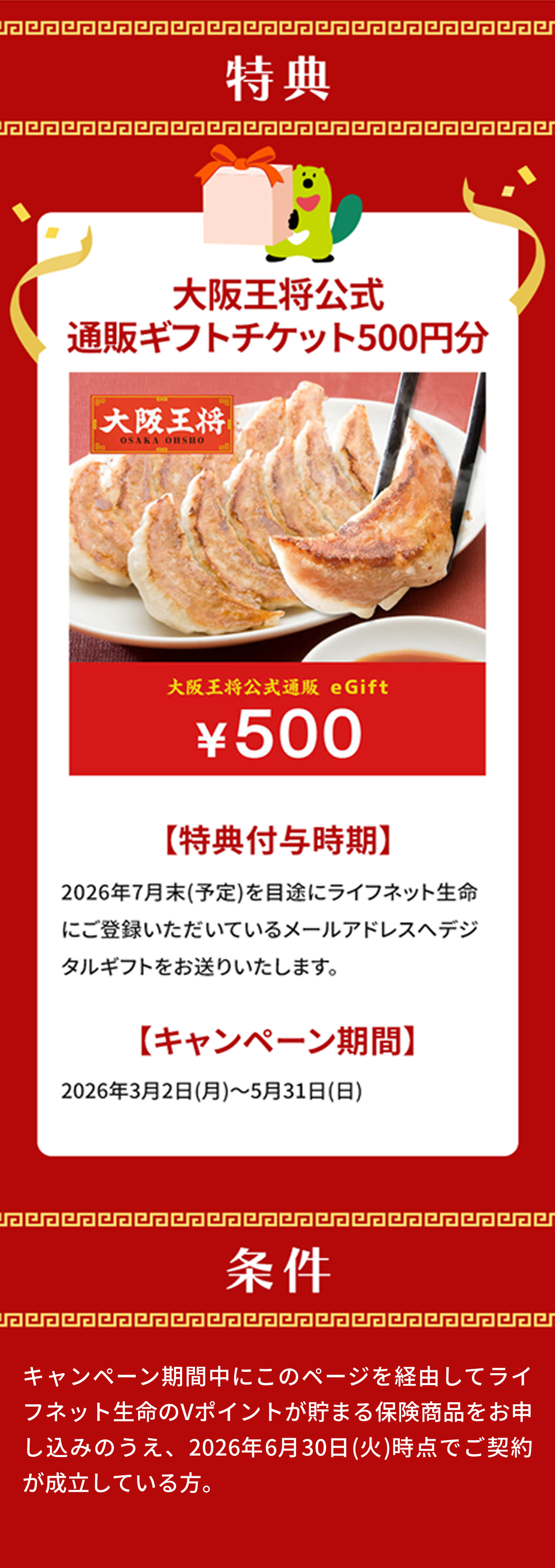 条件