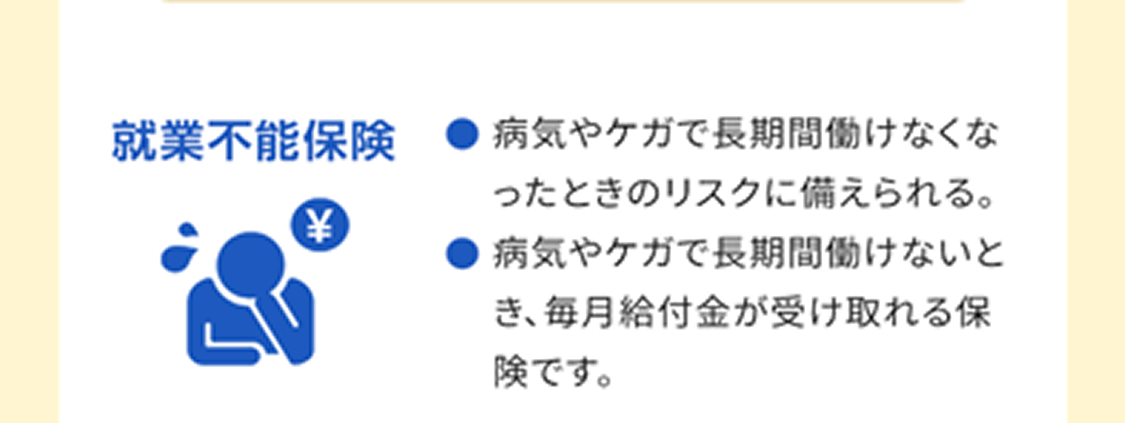 保険料の支払方法について