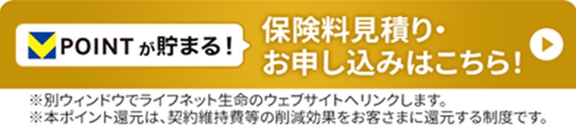 詳しくはこちら