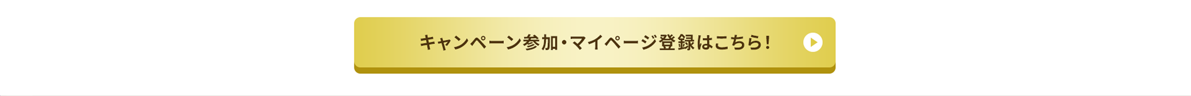 詳しくはこちら