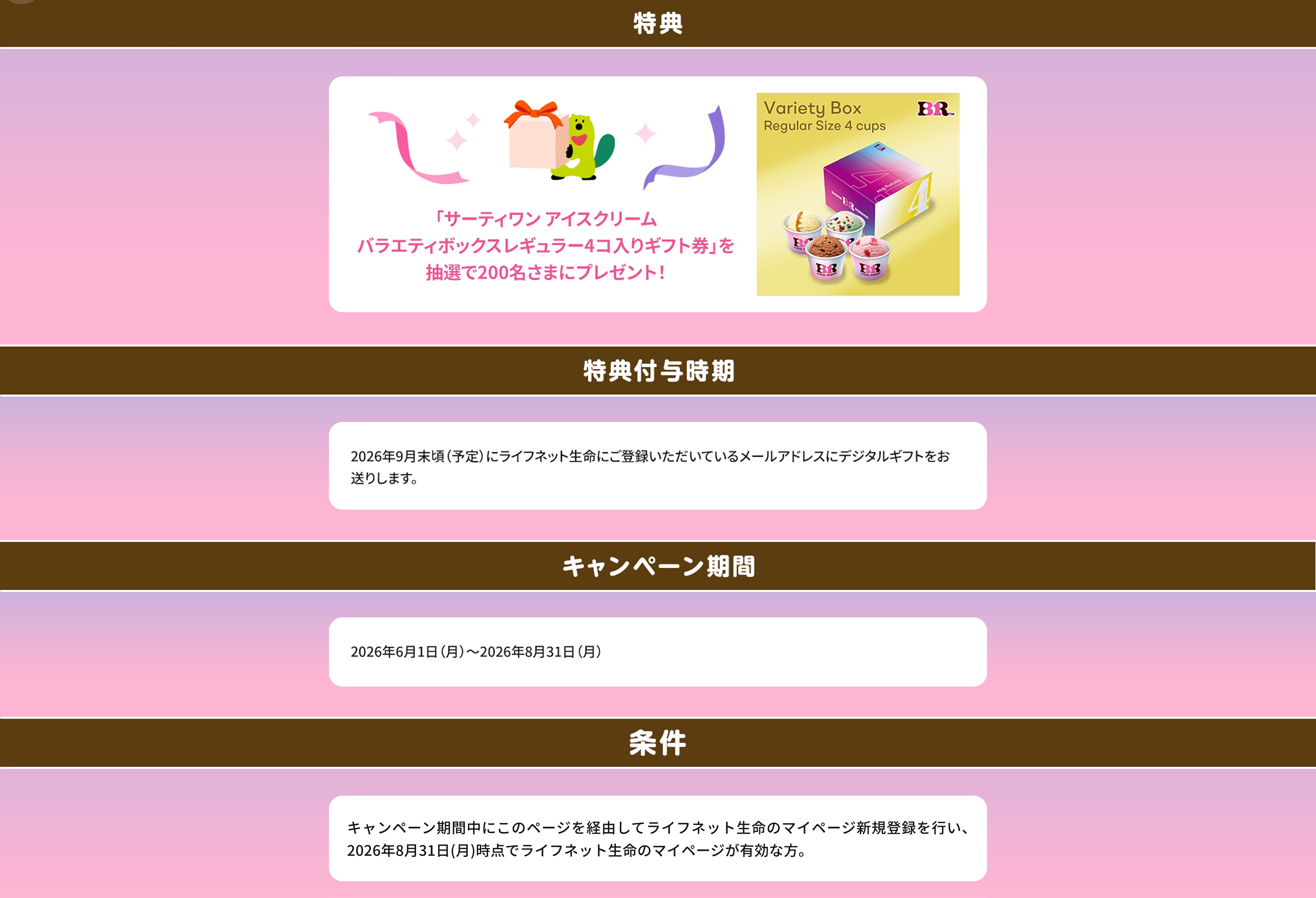 詳しくはこちら