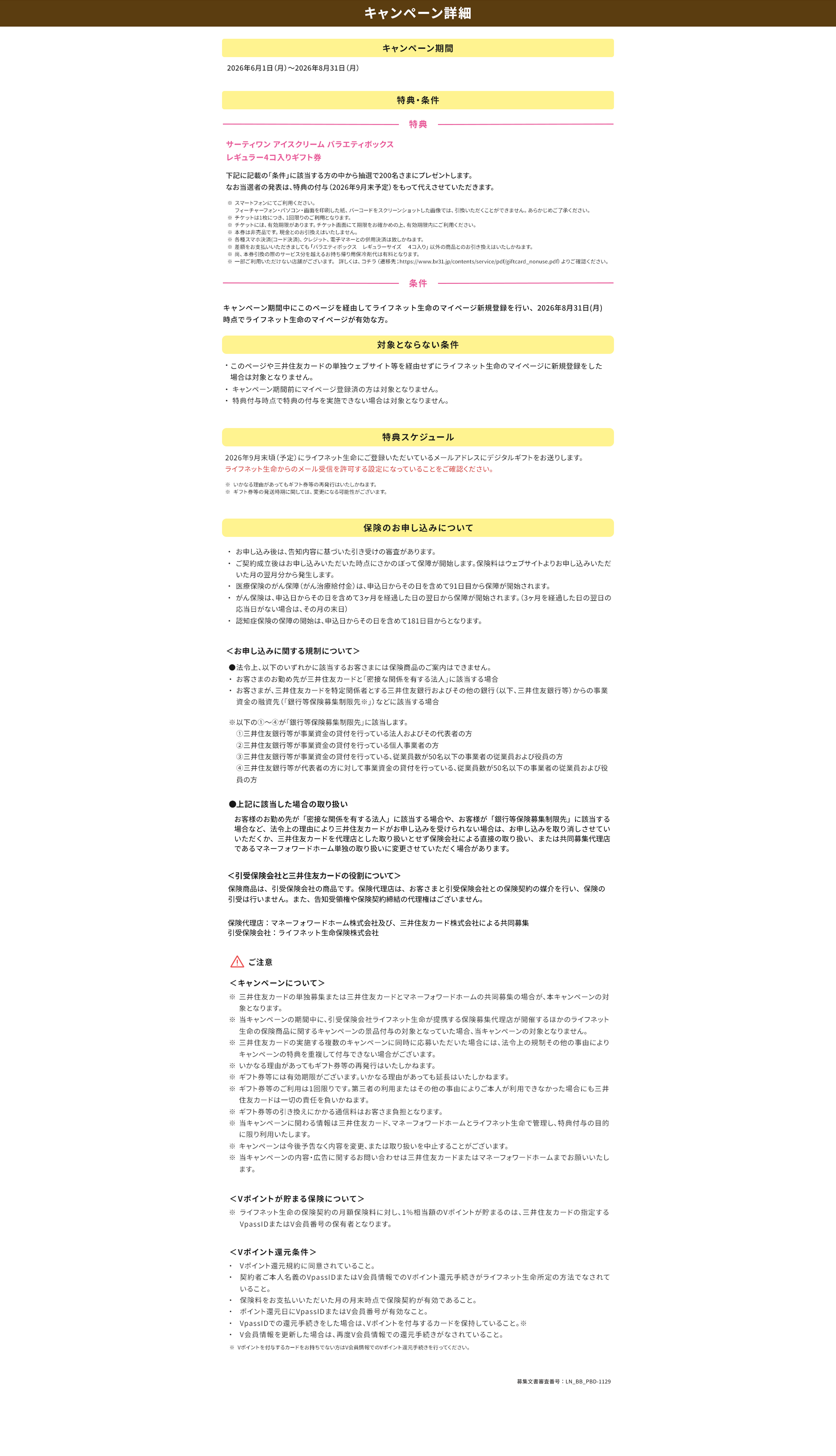 詳しくはこちら