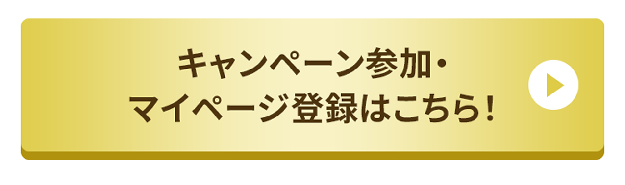 詳しくはこちら