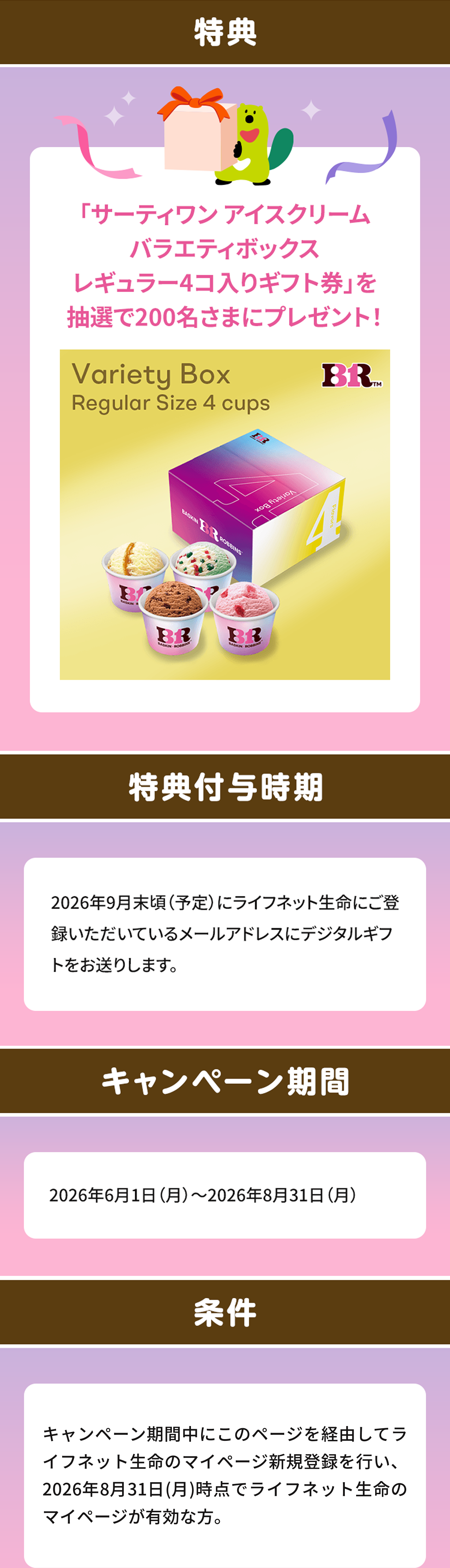 詳しくはこちら