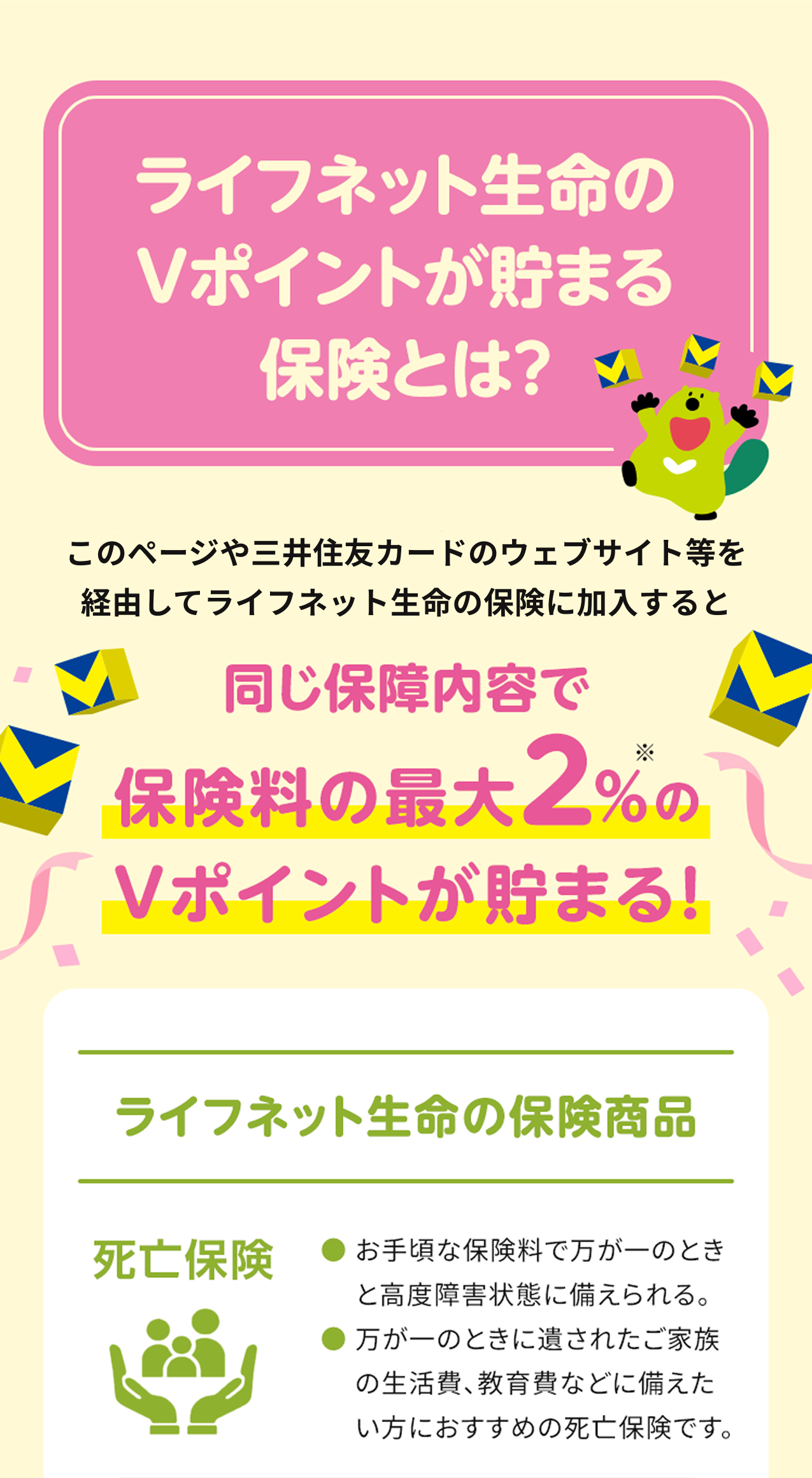 詳しくはこちら