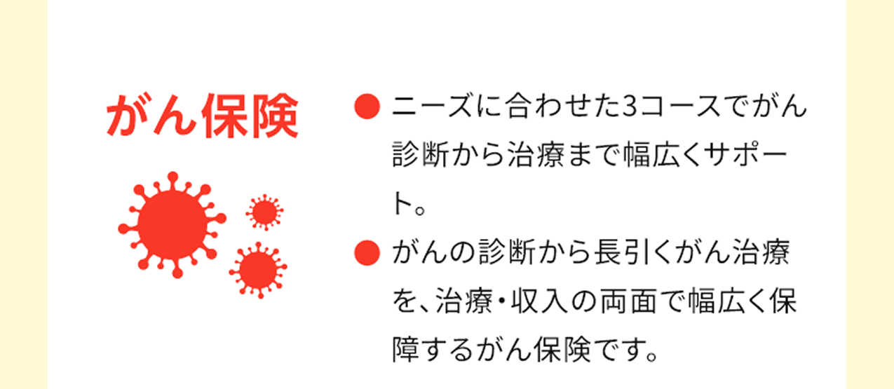 詳しくはこちら