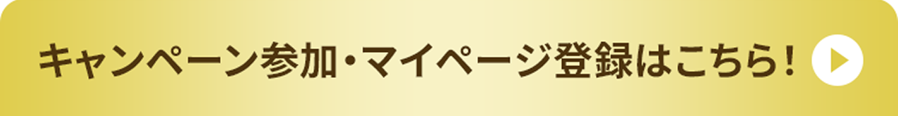 詳しくはこちら